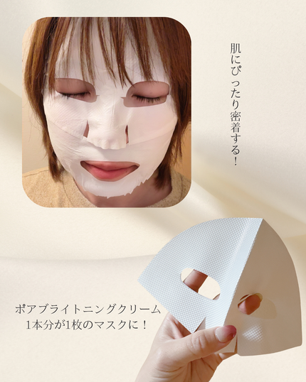 ポアブライトニングシミケアクリームラッピングパック/celimax/シートマスク・パックを使ったクチコミ(2枚目)