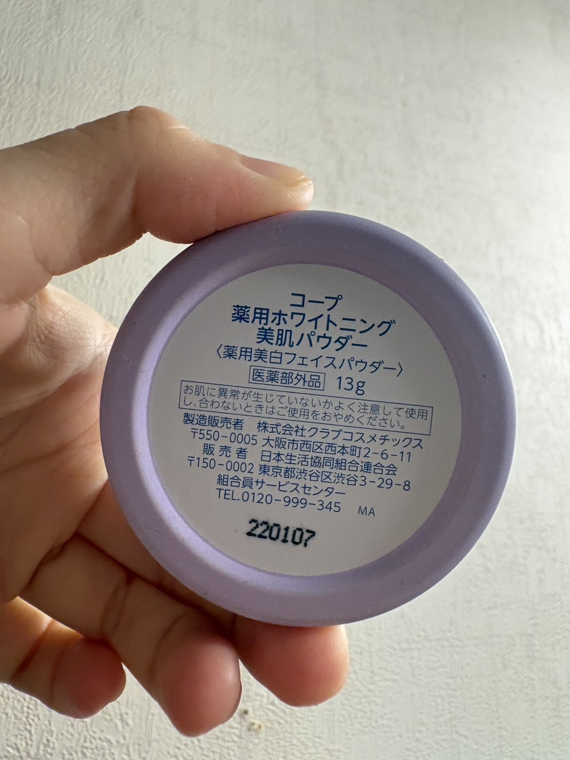 コープ ルラン 薬用ホワイトニング美肌パウダーのクチコミ「コープルラン 薬用ホワイトニング美肌パウダーです！

程よく肌をトーンアップしてくれます♪
白.....」（2枚目）