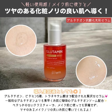 グルタチオンPDRNグロークリーム/make prem/フェイスクリームを使ったクチコミ(3枚目)