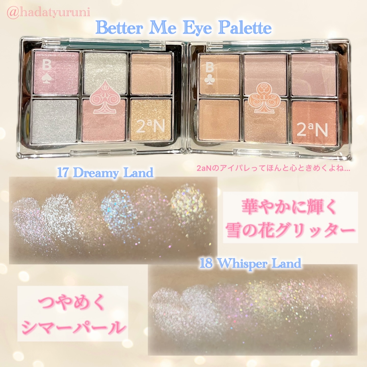 ジェリーグローハイライター/2aN/パウダーハイライトを使ったクチコミ（3枚目）