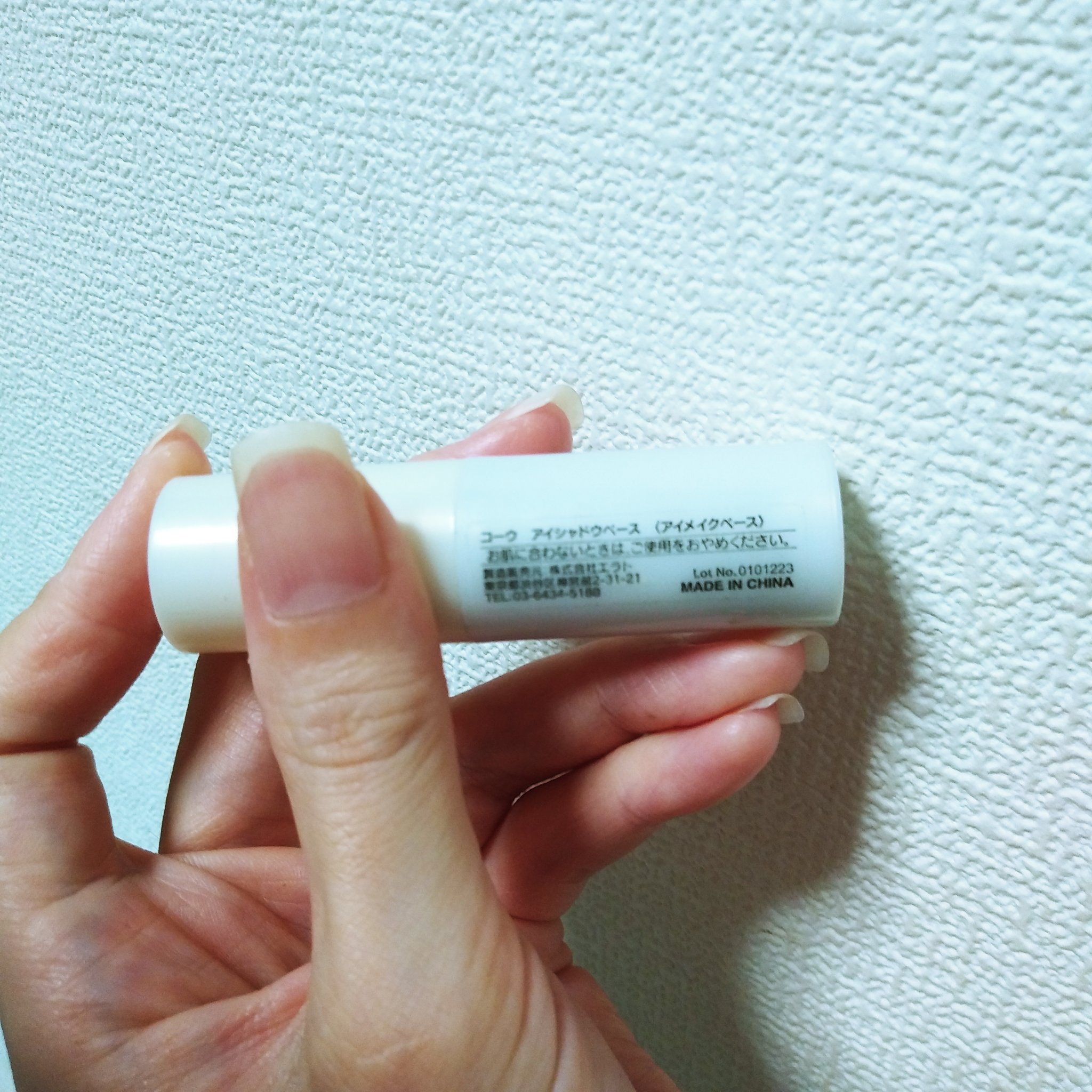 アイシャドウベース/coou/アイシャドウベースを使ったクチコミ（2枚目）