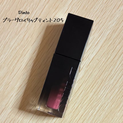 ブラーグロイリップティント/Dinto/リップティントを使ったクチコミ(1枚目)