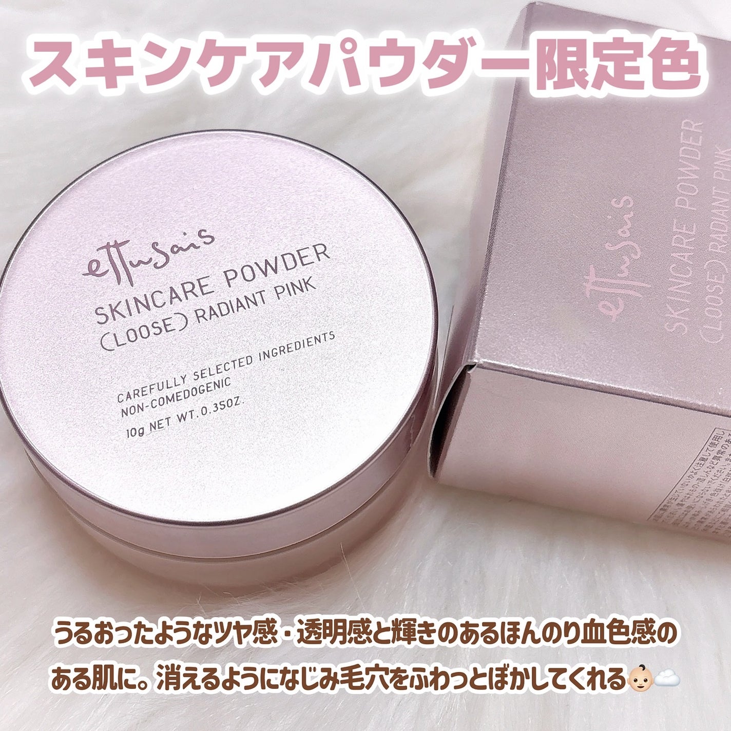 エテュセ マスカラベース リッチ/ettusais/マスカラ下地を使ったクチコミ(2枚目)