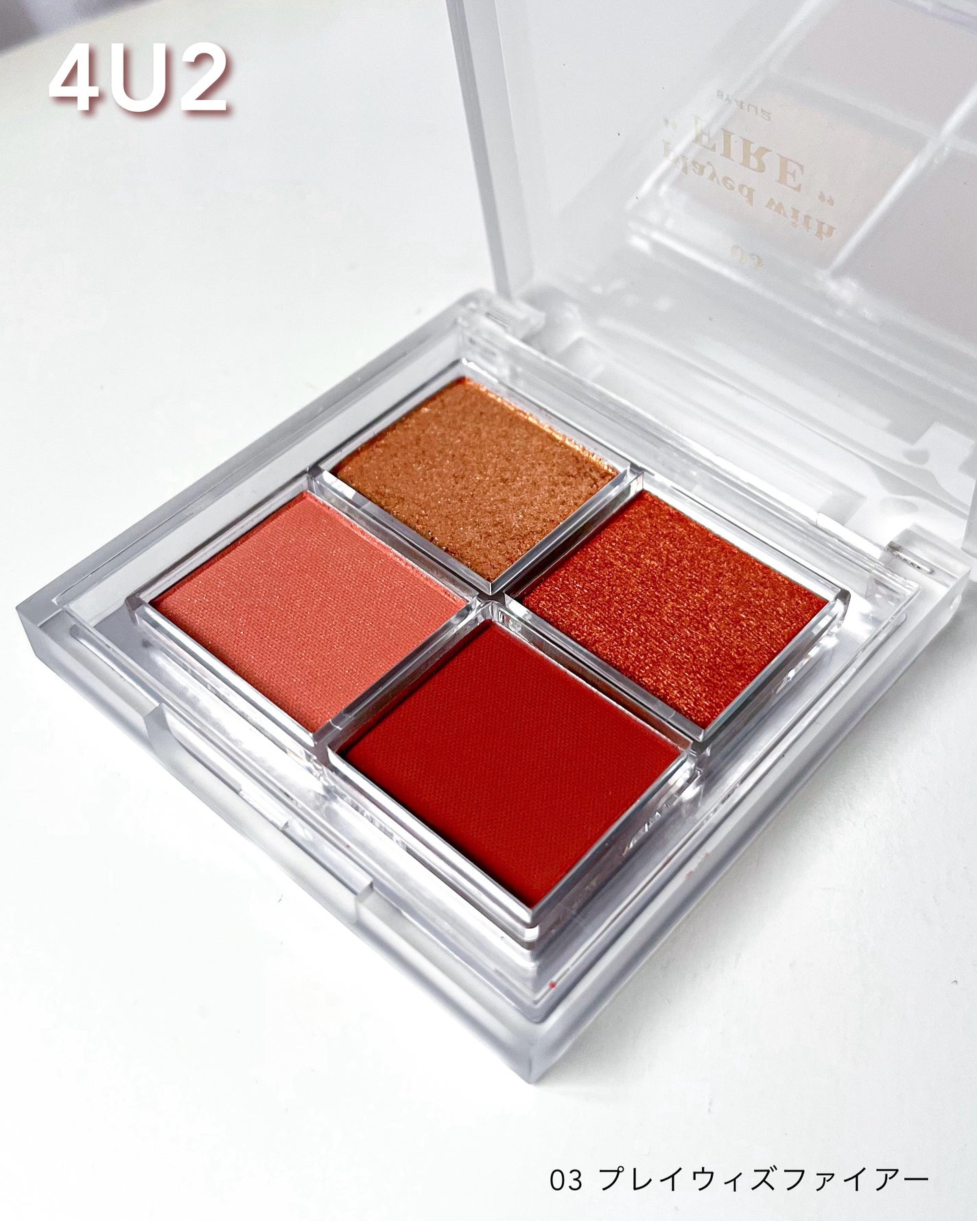 アイシャドウパレット/4U2/アイシャドウパレットを使ったクチコミ(6枚目)