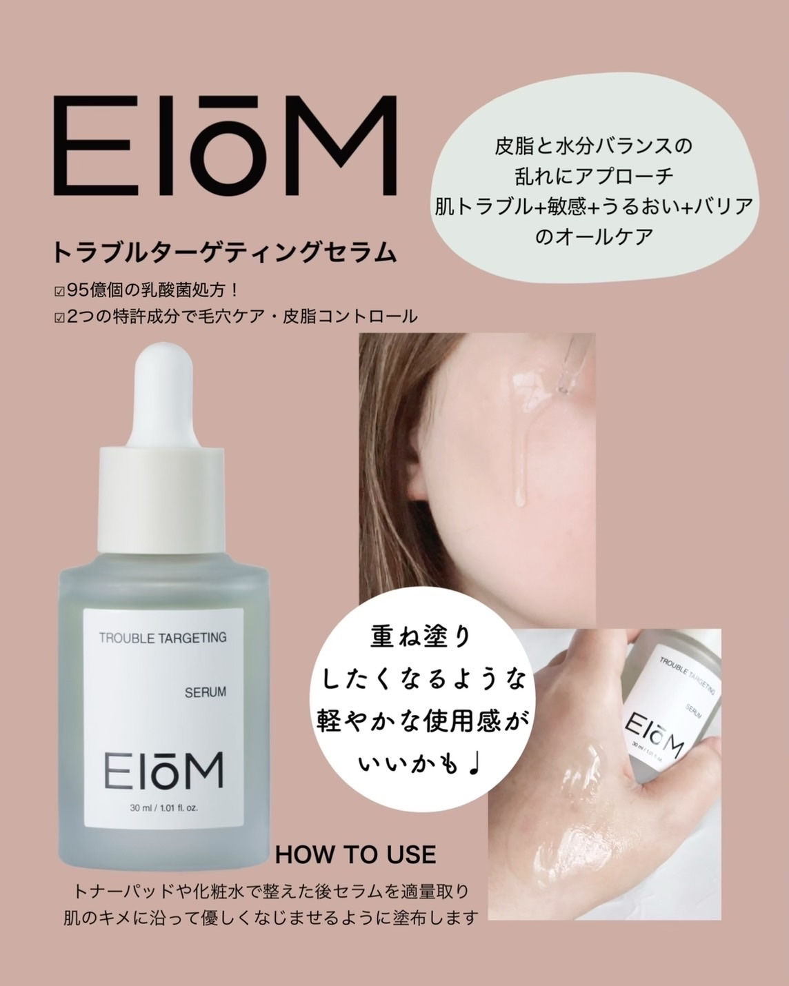 トラブルターゲティングセラム/EIOM/美容液を使ったクチコミ（3枚目）