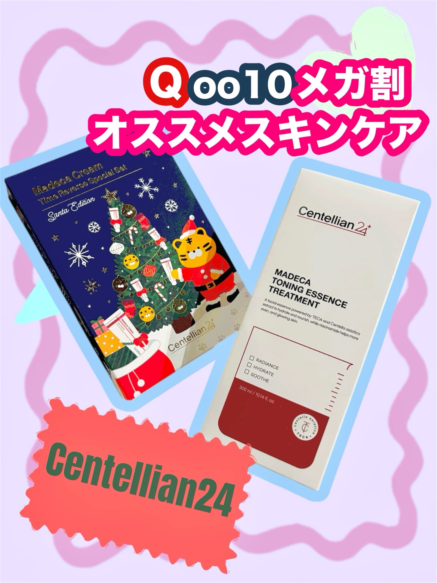 マデカクリームタイムリバース/センテリアン24/フェイスクリームを使ったクチコミ（1枚目）