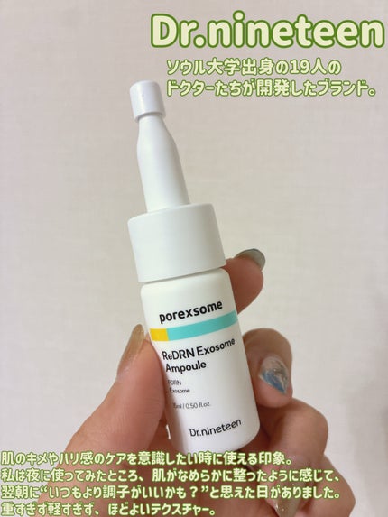ReDRNエクソソームアンプル/Dr.nineteen/美容液を使ったクチコミ(6枚目)