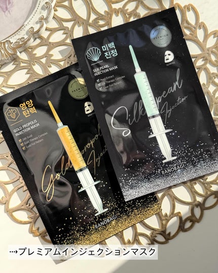 シルクパール インジェクション マスク/BANOBAGI/シートマスク・パックを使ったクチコミ(4枚目)