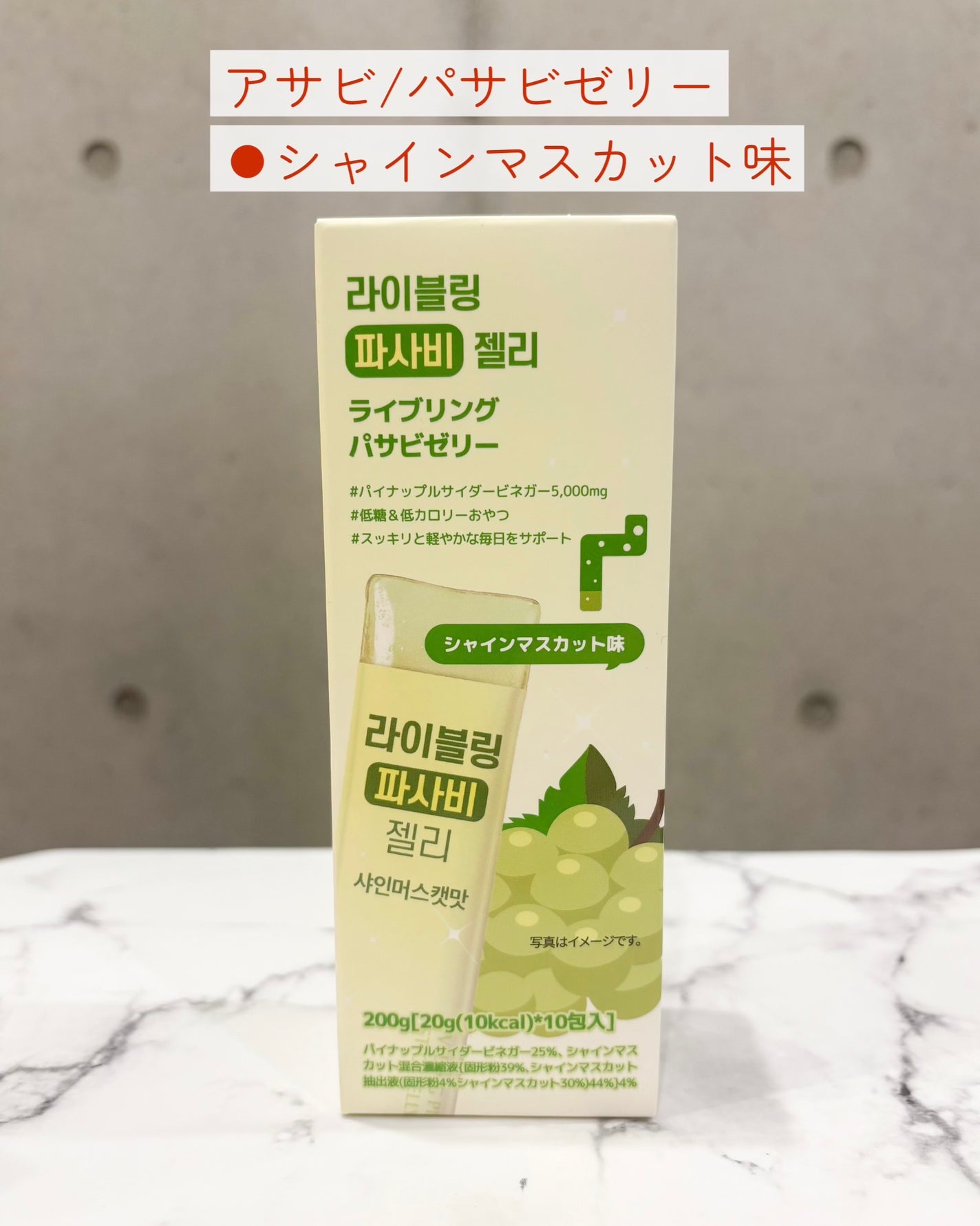 ライブリングアサビクレンズ/LIVELING/酵素ドリンクを使ったクチコミ(4枚目)