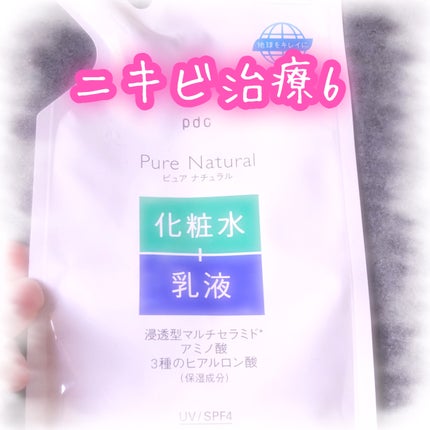 ピュア ナチュラル エッセンスローション UV/pdc/オールインワン化粧品を使ったクチコミ(1枚目)