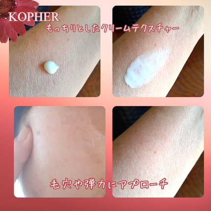 CUREPAIR MELA CREAM /KOPHER/フェイスクリームを使ったクチコミ(4枚目)