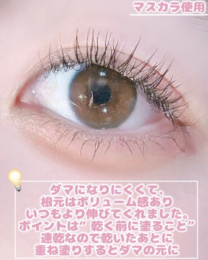 アイコニックロングマスカラ/Milk Touch/マスカラを使ったクチコミ(4枚目)