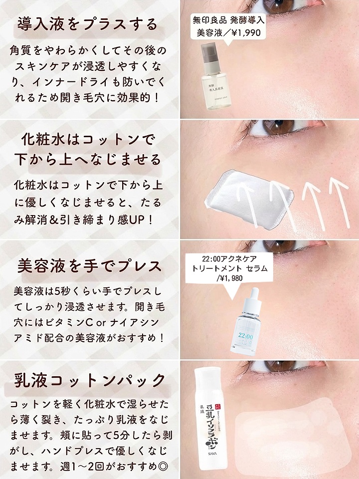 アネトス バランシング トリートメントクリーム/Anetos/フェイスクリームを使ったクチコミ（3枚目）