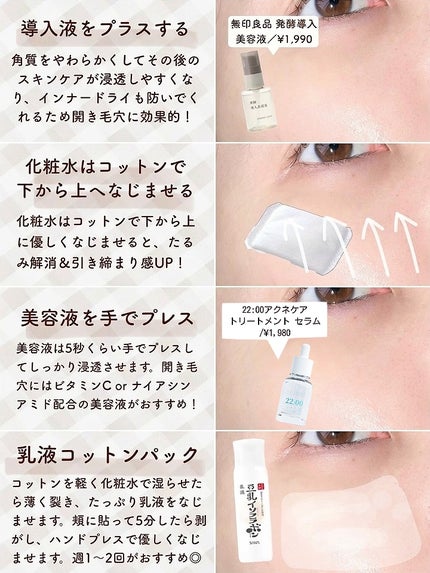 アネトス バランシング トリートメントクリーム/Anetos/フェイスクリームを使ったクチコミ(3枚目)