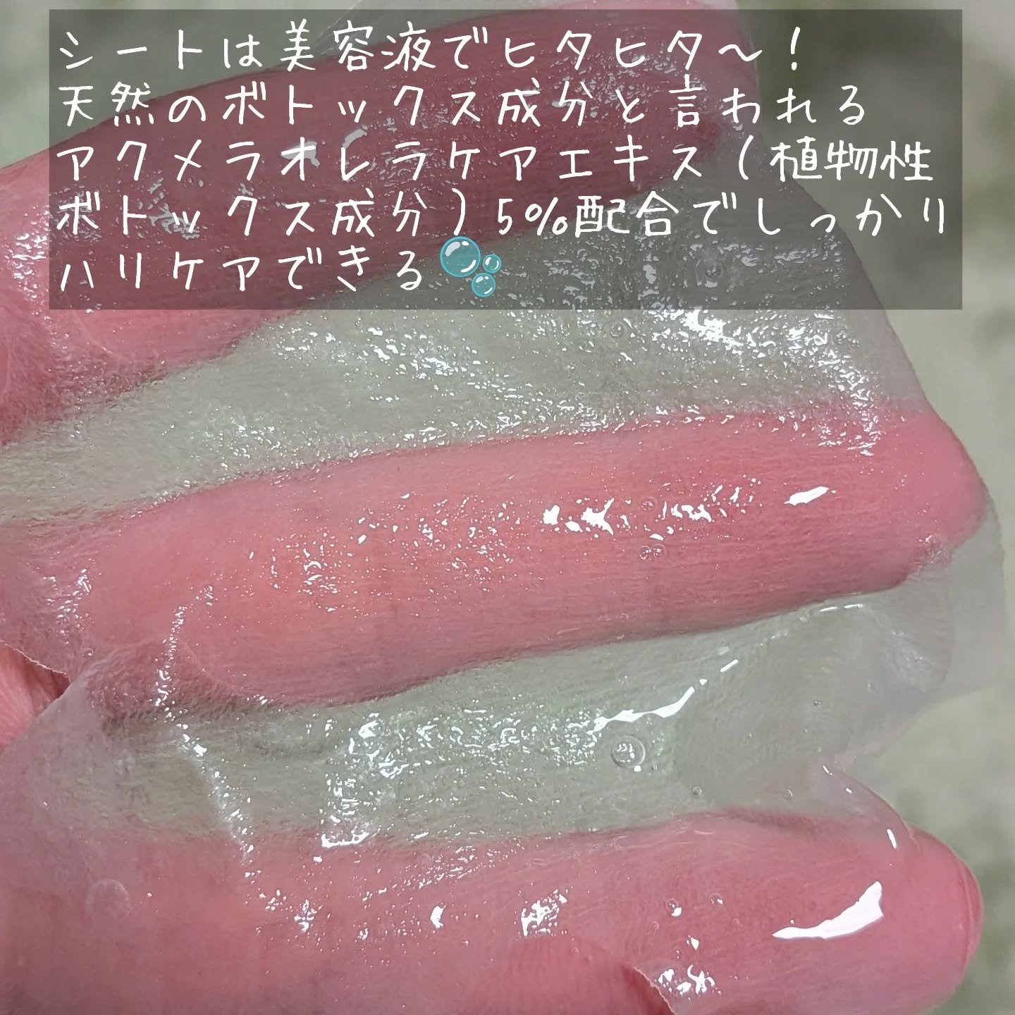 6in1ボリュームアンプルマスク/CHICSKIN/シートマスク・パックを使ったクチコミ（3枚目）