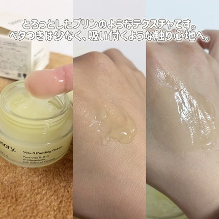 ビタ3プリンクリーム/オーズナリー/フェイスクリームを使ったクチコミ(3枚目)