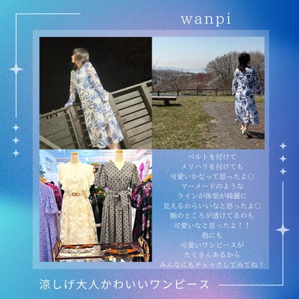 yu/フォロバ100コメ返100 on LIPS 「@wanpi.nさんのワンピース!軽やかなシフォン素材でブルー..」(3枚目)