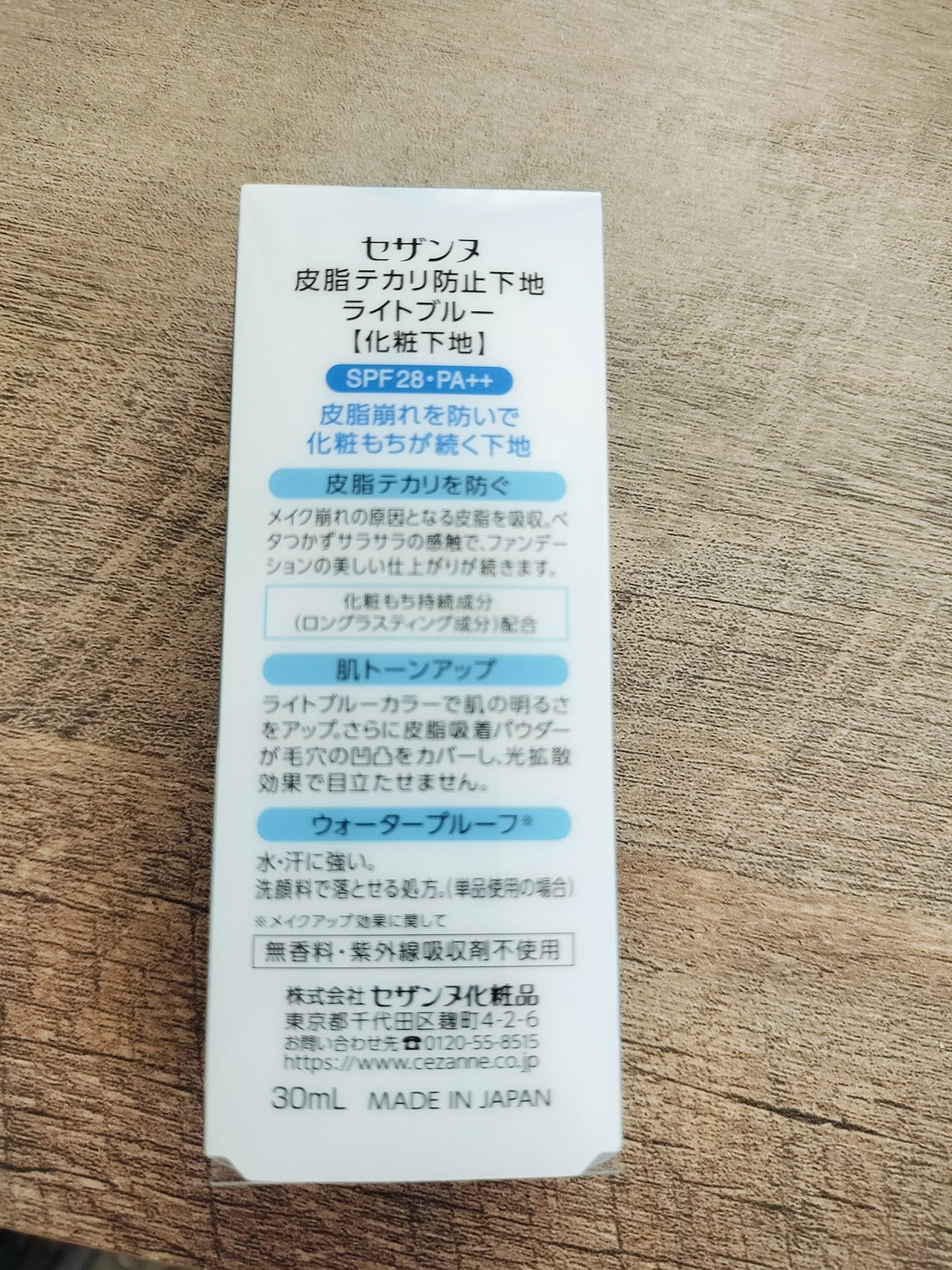 皮脂テカリ防止下地/CEZANNE/化粧下地を使ったクチコミ(5枚目)
