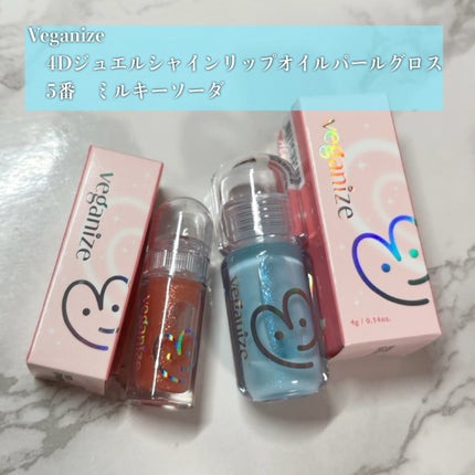 4Dジュエルシャインリップオイルパールグロス/Veganize/リップグロスを使ったクチコミ(2枚目)