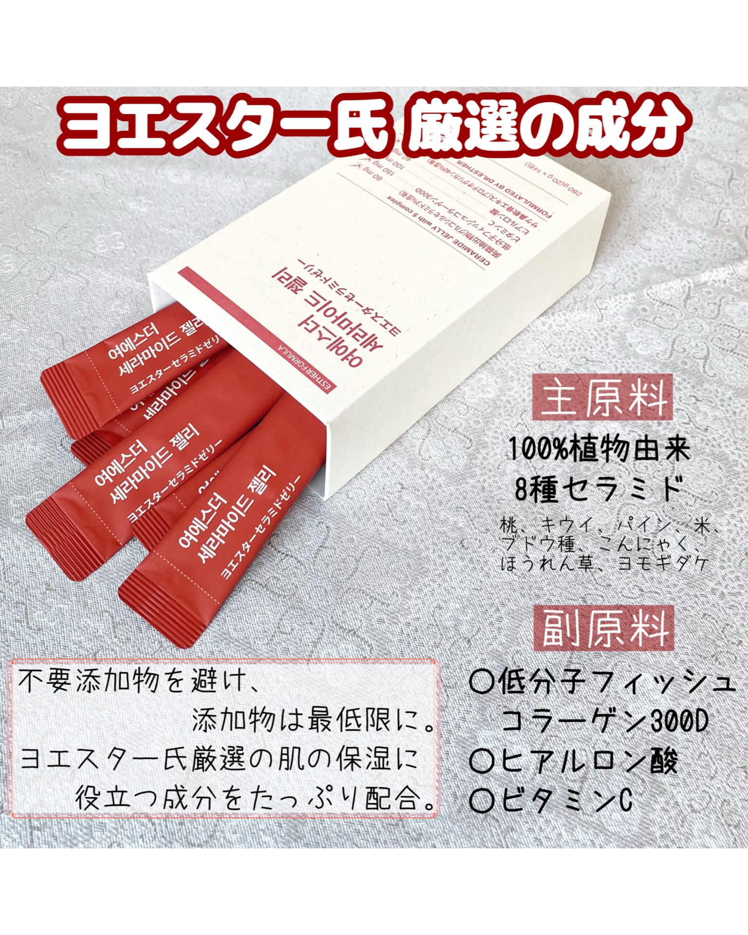 ESTHER FORMULA ドクターエスターセラミドプラスのクチコミ「🤍

#ESTHERFORMULA (@estherformula_official_jp ).....」（3枚目）