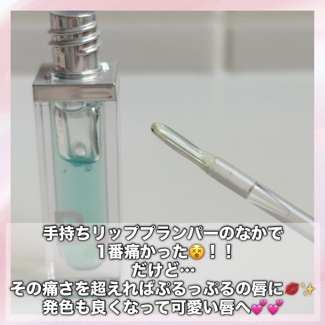 ボリュームリッププランパー 03 マキシクリスタル/BANILA CO/リッププランパーを使ったクチコミ（2枚目）