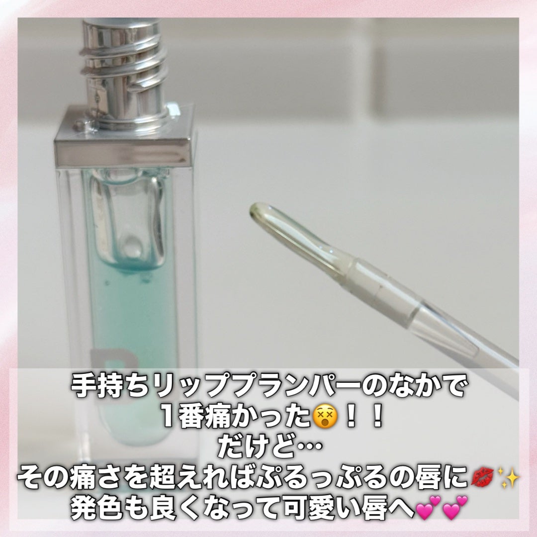 ボリュームリッププランパー/BANILA CO/リッププランパーを使ったクチコミ(2枚目)