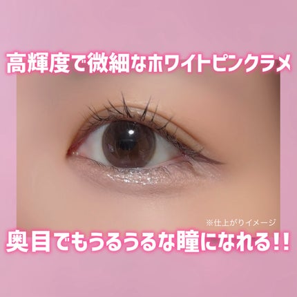 プリズムジュエルグリッター/upink/グリッターを使ったクチコミ(4枚目)