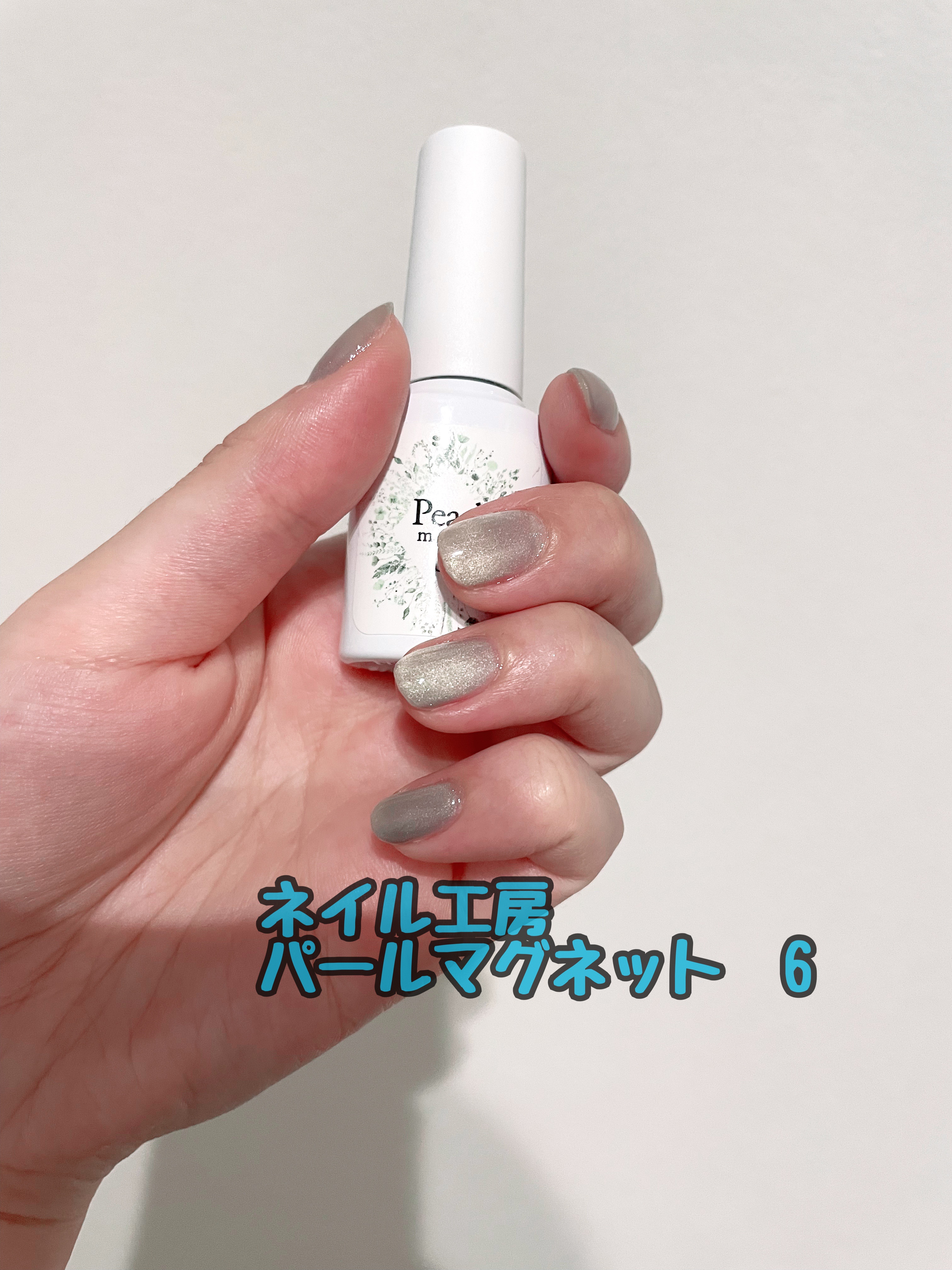 パールマグネット/ネイル工房/ジェルネイルを使ったクチコミ（1枚目）