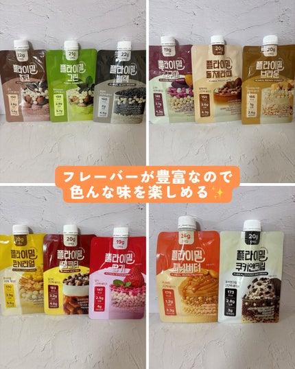 FLIMEAL プロテインシェイク/FLIMEAL/その他プロテインを使ったクチコミ(2枚目)