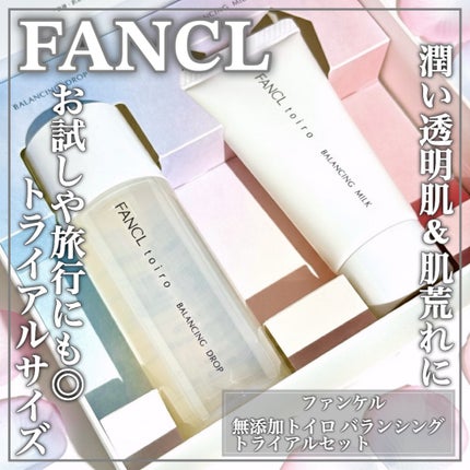 トイロ バランシングドロップ<医薬部外品>(化粧液)/ファンケル/化粧水を使ったクチコミ(1枚目)