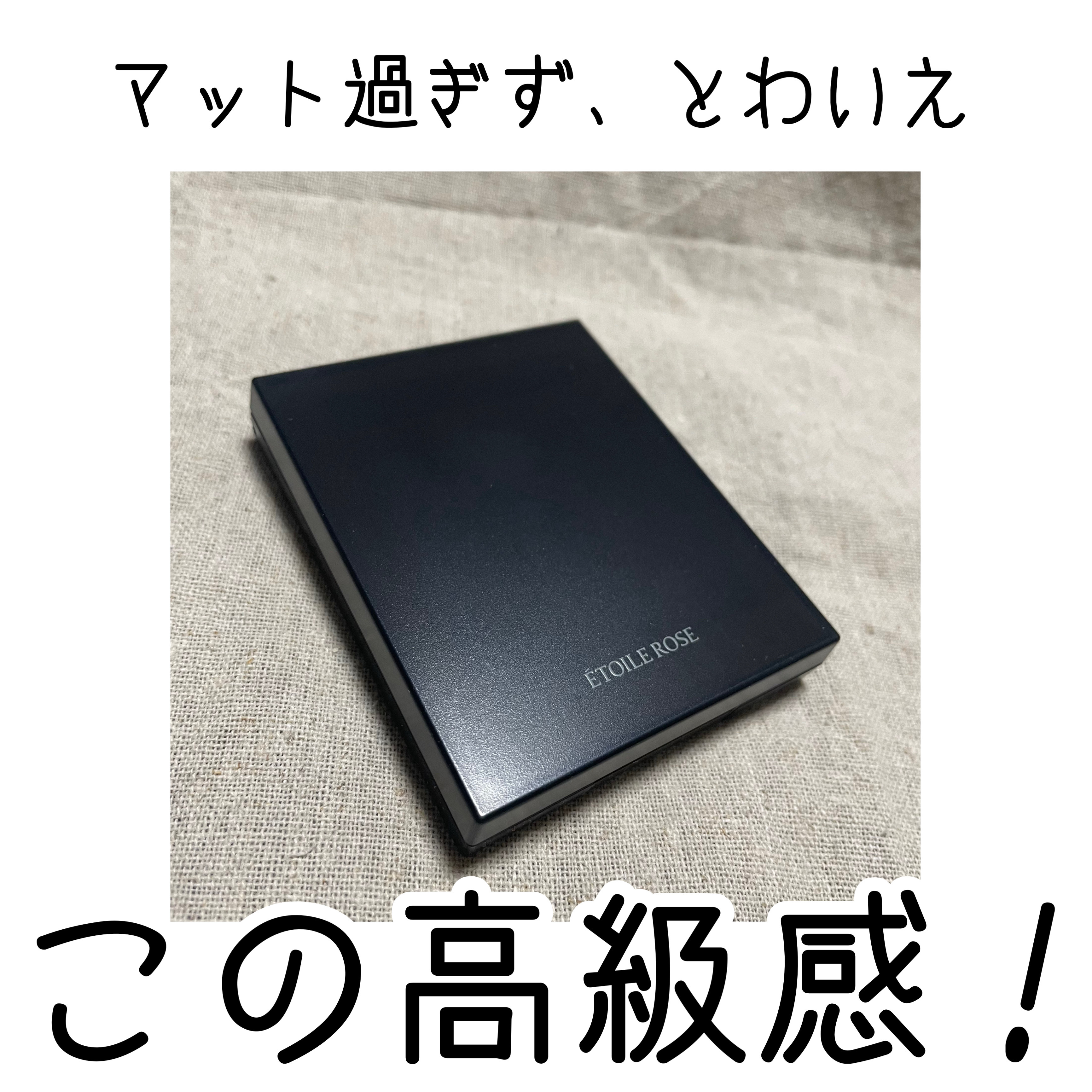 エトワルローズ 9色アイシャドウ/Étoile Rose/アイシャドウパレットを使ったクチコミ（2枚目）