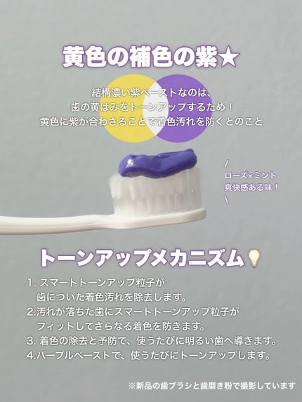 パープルコレクターロイヤルローズブレンド/EUTHYMOL/歯磨き粉を使ったクチコミ(2枚目)