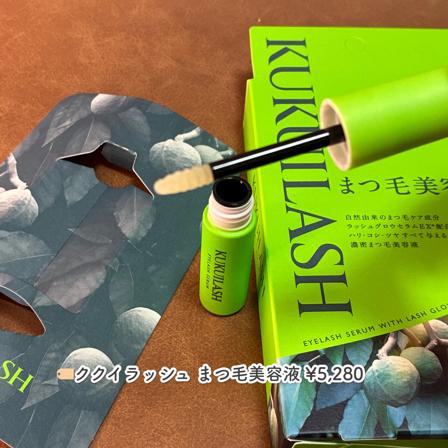 ククイラッシュ まつ毛美容液/KUKUILASH/まつげ美容液を使ったクチコミ(2枚目)