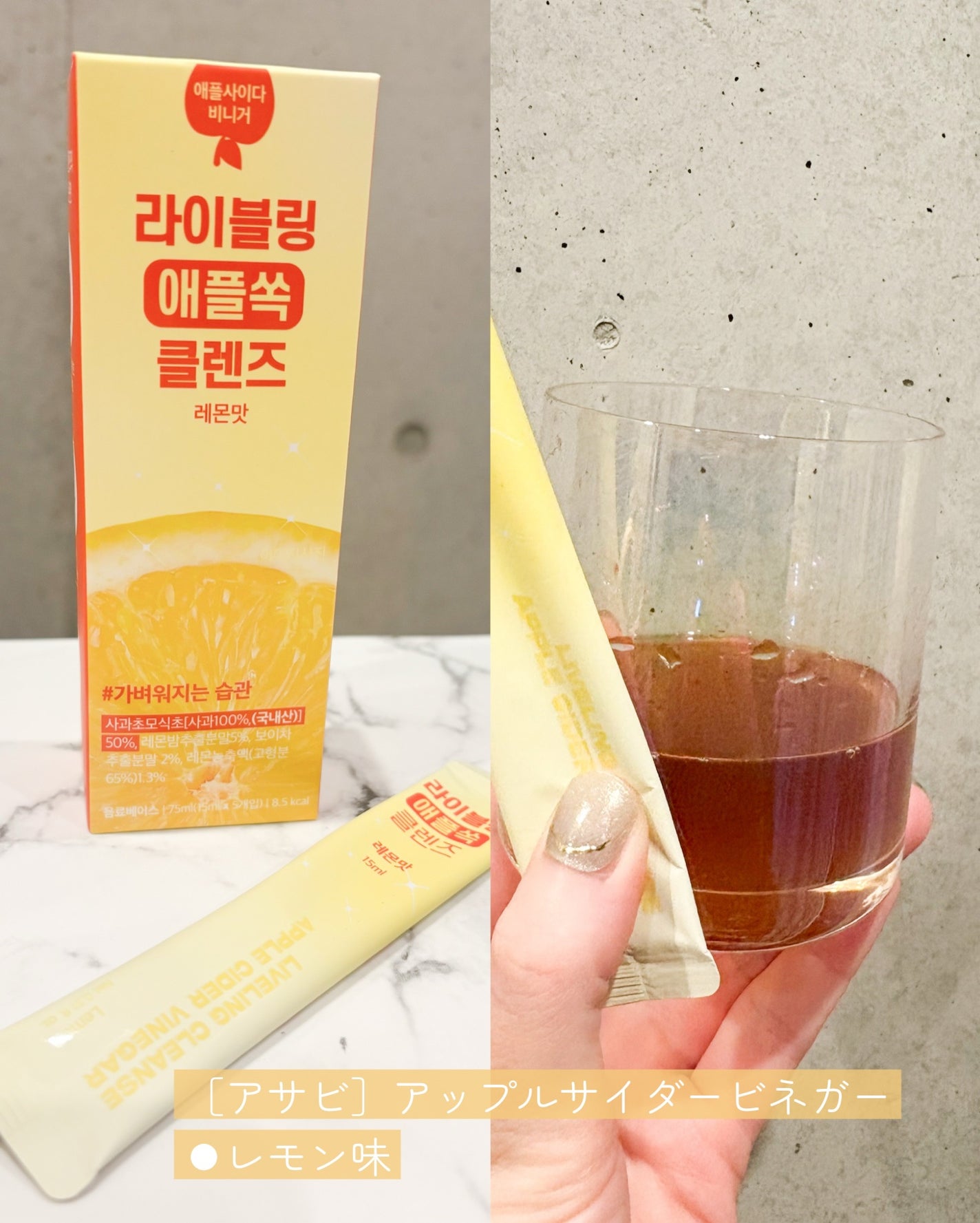 ライブリングアサビクレンズ/LIVELING/酵素ドリンクを使ったクチコミ(5枚目)