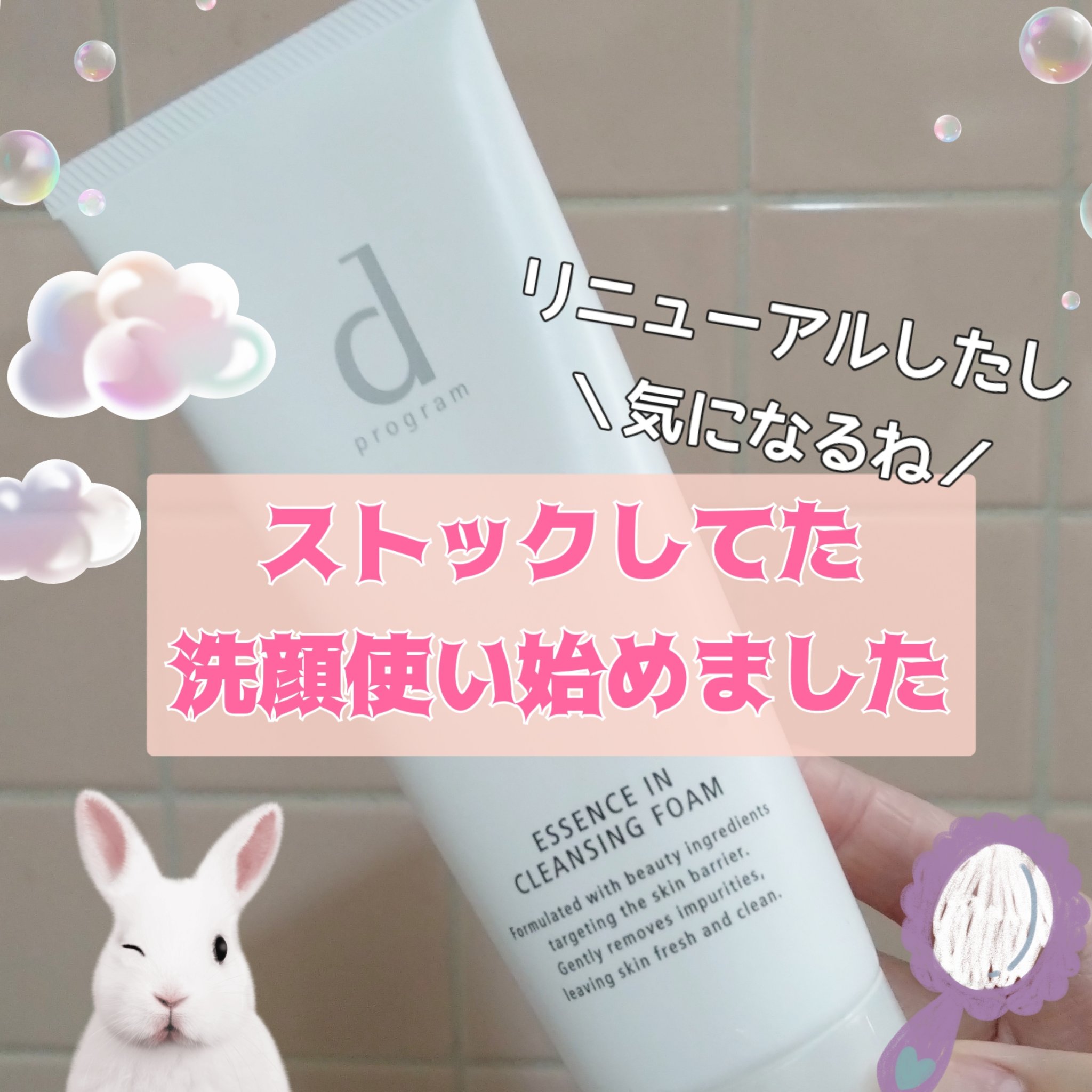 d プログラムはリニューアルしましたが
ストックしていた洗顔を使ってます
✼••┈┈┈┈┈••✼••┈┈┈┈┈••✼
d プログラム
マイルドクレンジングジェル
✧• ───── ✾ ───── •✧
パッケージ
白

テクスチャー
こって