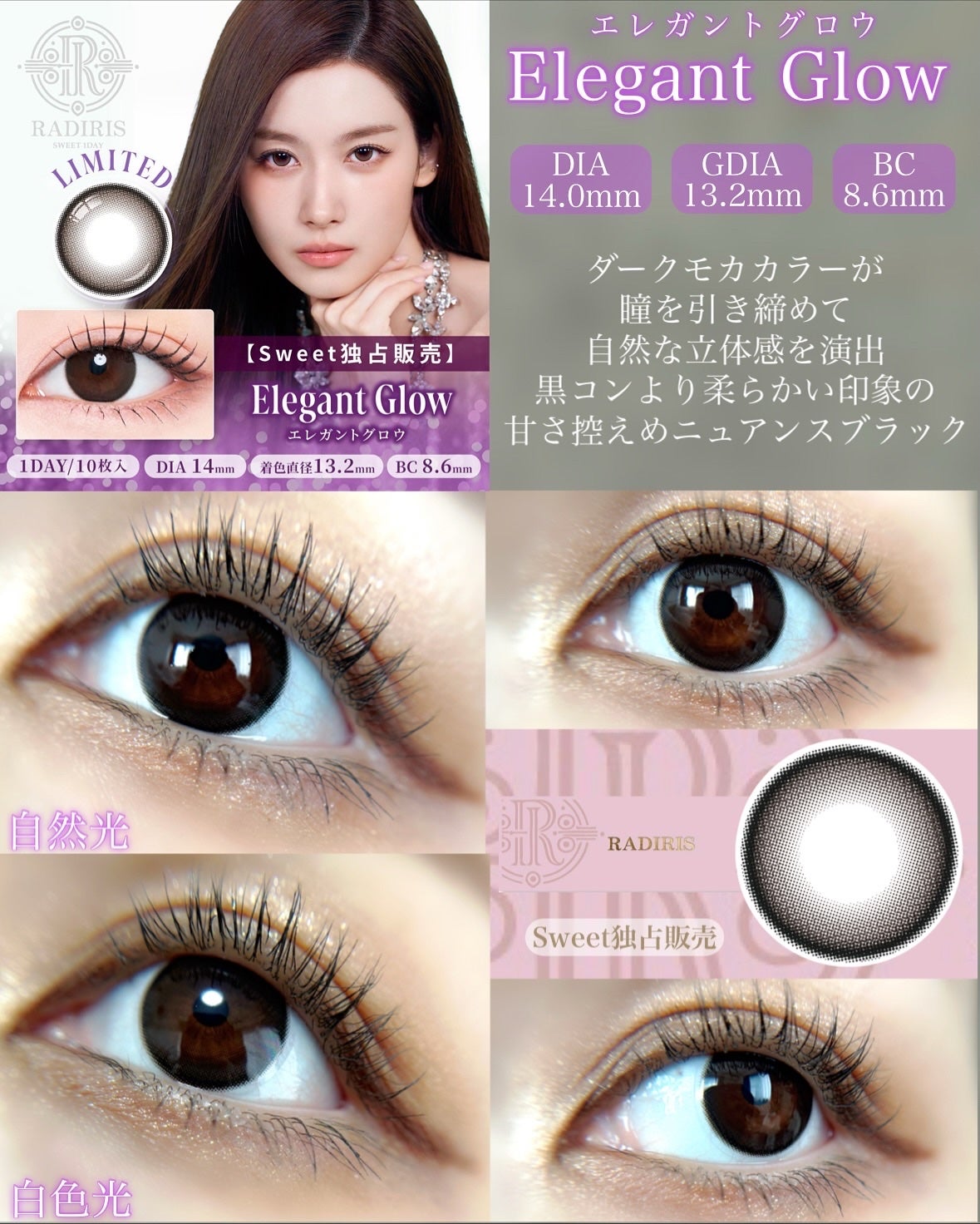 ラディリス 1day/スウィート/ワンデー(1DAY)カラコンを使ったクチコミ(4枚目)
