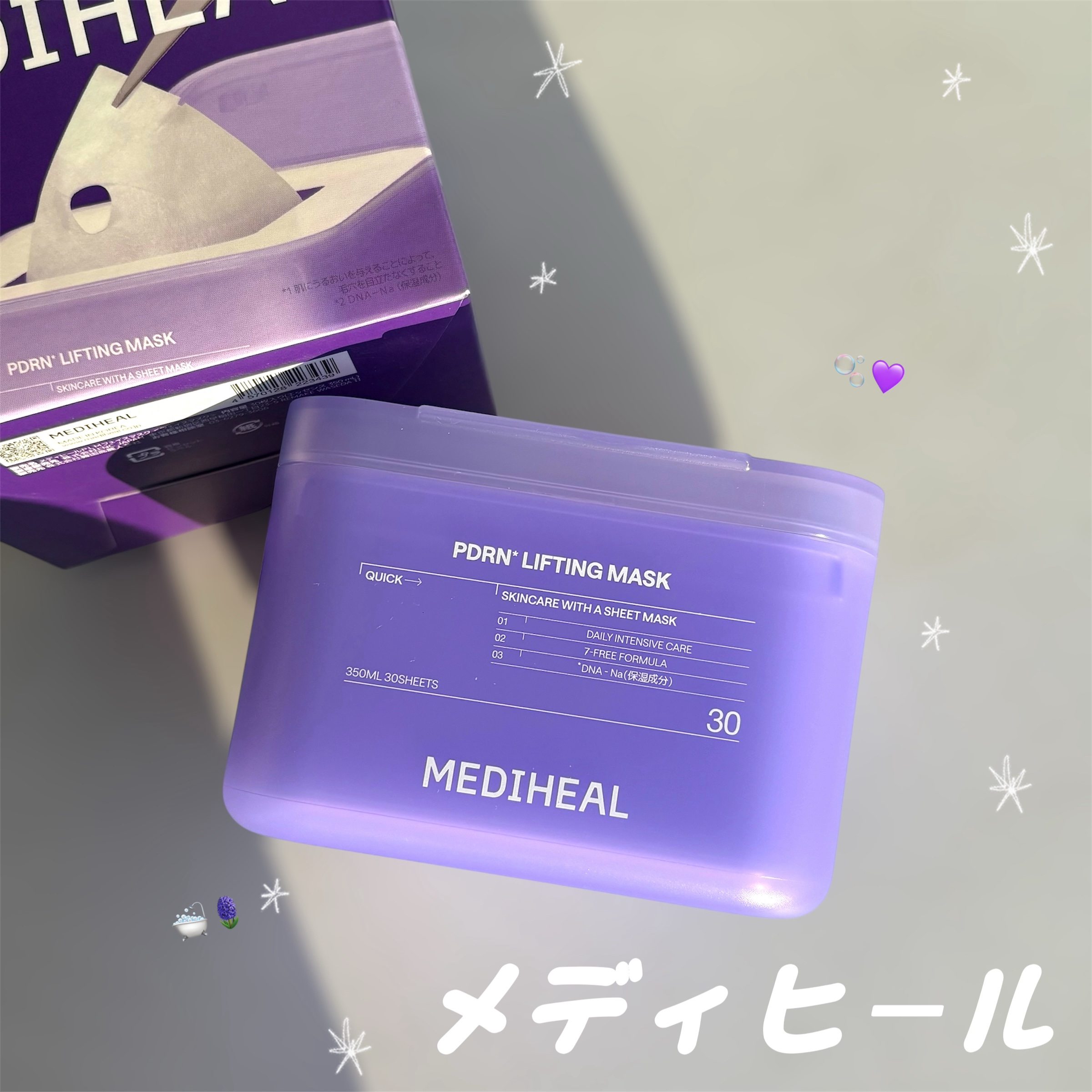 PDRN リフティングマスク/MEDIHEAL/シートマスク・パックを使ったクチコミ（1枚目）