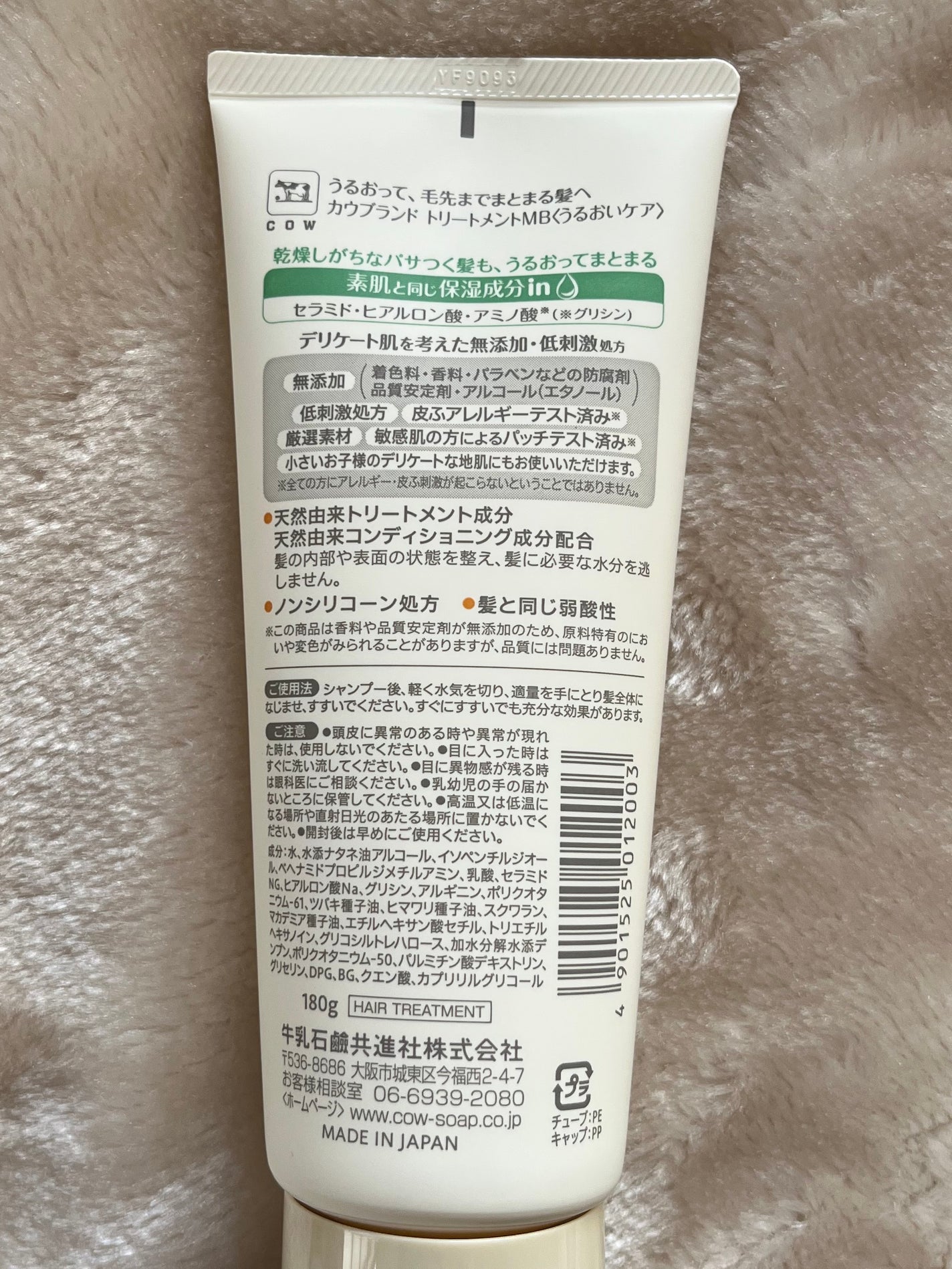 シャンプー/トリートメント <さらさらケア>/カウブランド無添加/市販シャンプーを使ったクチコミ(3枚目)