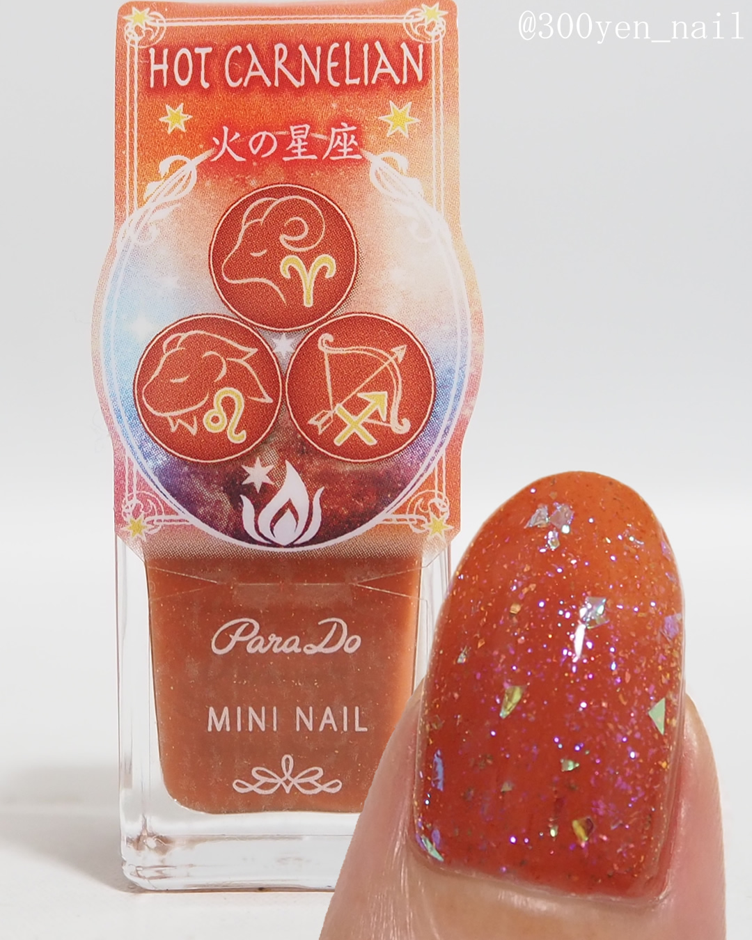 ミニネイル/パラドゥ/マニキュアを使ったクチコミ（1枚目）