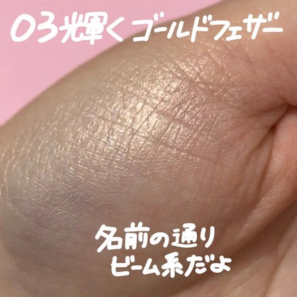 ETUDE シューティング ビーム ハイライターのクチコミ「コスメ購入品
エチュード
シューティングビームハイライター03
ぺかぺかのコーラルビームだった..」(2枚目)