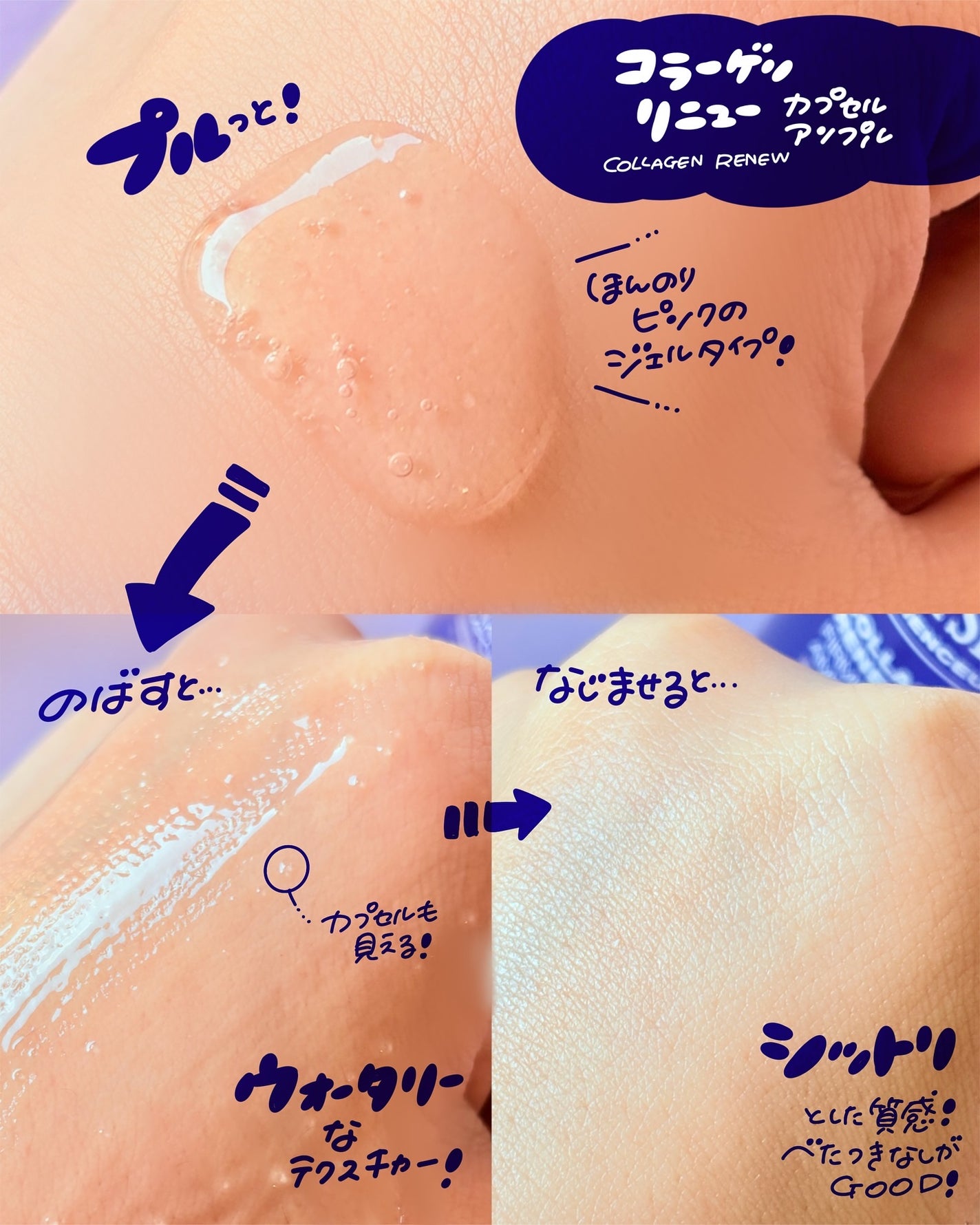 コラーゲンリニューカプセルアンプル/PHYSIOGEL/美容液を使ったクチコミ(3枚目)