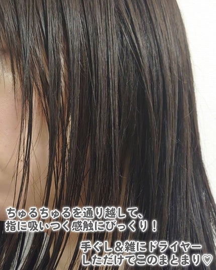 ディアテック ヴァリジョアシャンプーのクチコミ「シャントリもいろいろ試してきたけど、
新感覚の洗い上がりに出会えて感動…!!
Varijoi.....」(3枚目)