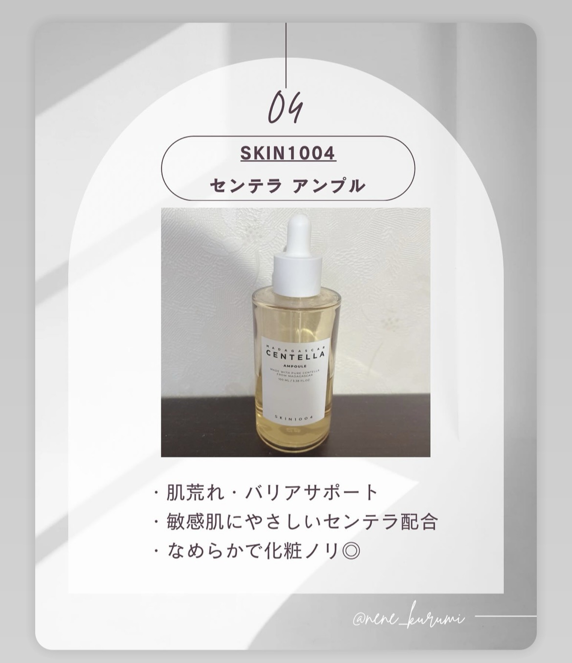 センテラ アンプル/SKIN1004/美容液を使ったクチコミ（1枚目）