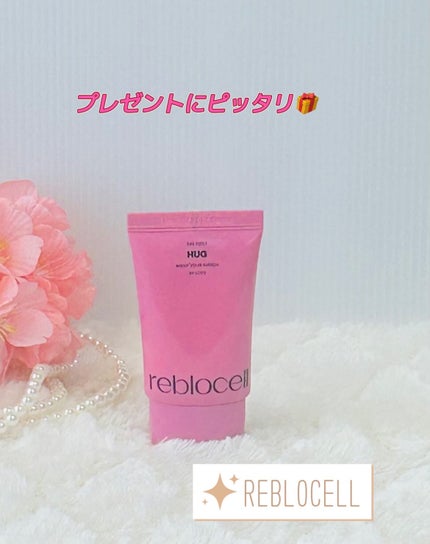 HUG ハンドクリーム/reblocell/ハンドクリームを使ったクチコミ(1枚目)