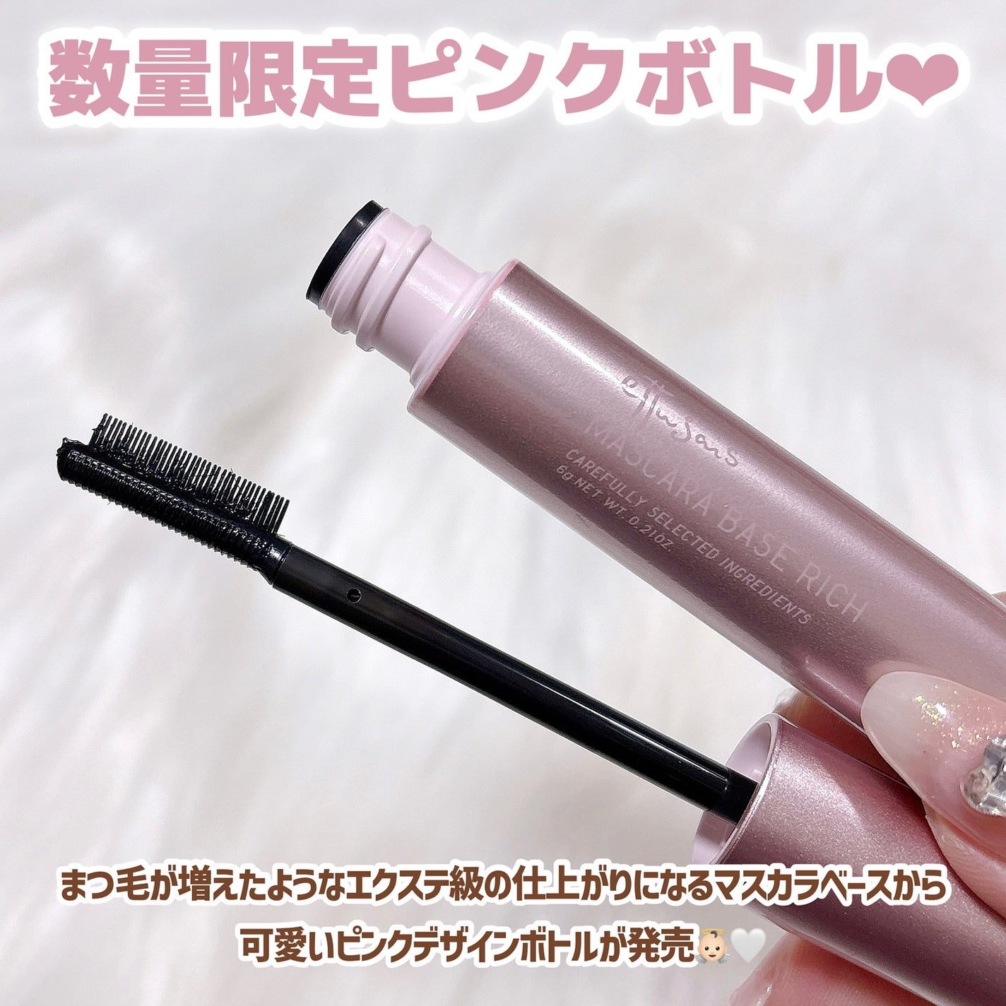 エテュセ マスカラベース リッチ/ettusais/マスカラ下地を使ったクチコミ(5枚目)