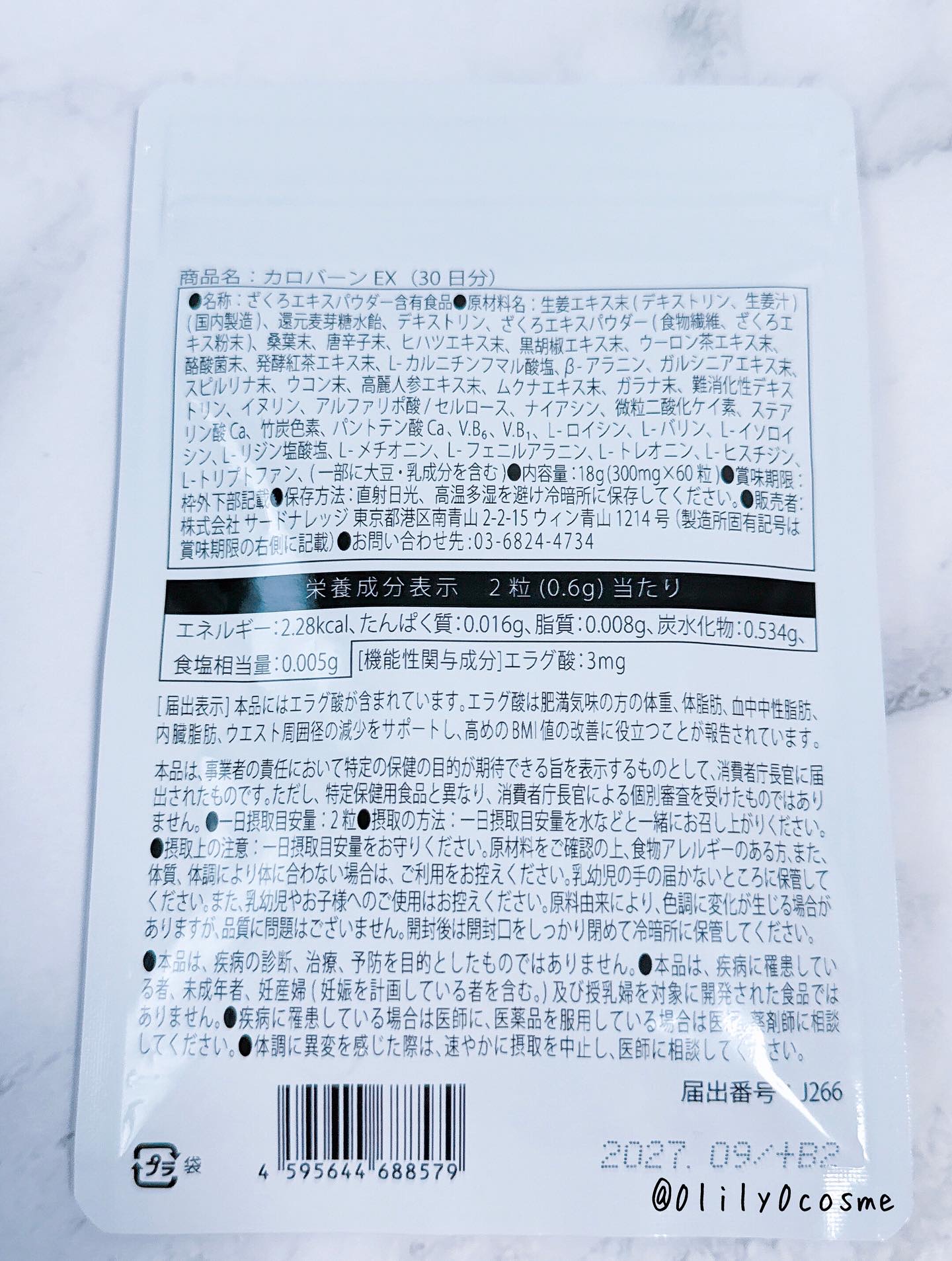 カロバーンEX/悩み解決ラボ/健康サプリメントを使ったクチコミ（2枚目）