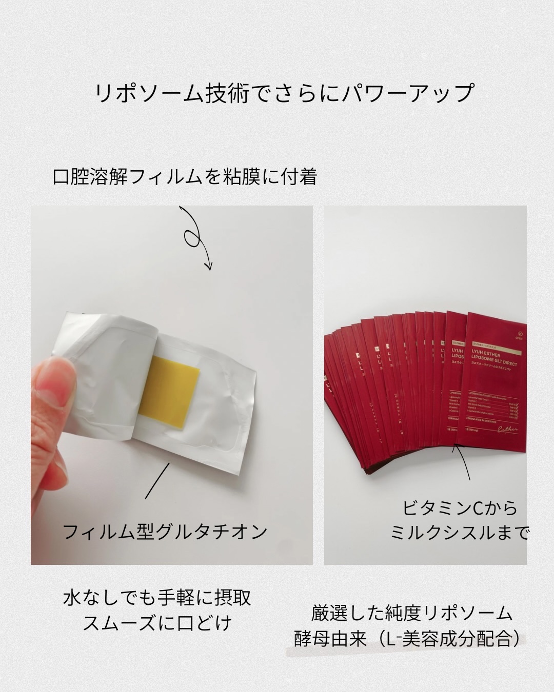 ヨエスターGLTダイレクトウルトラX/ESTHER FORMULA/美容サプリメントを使ったクチコミ（3枚目）