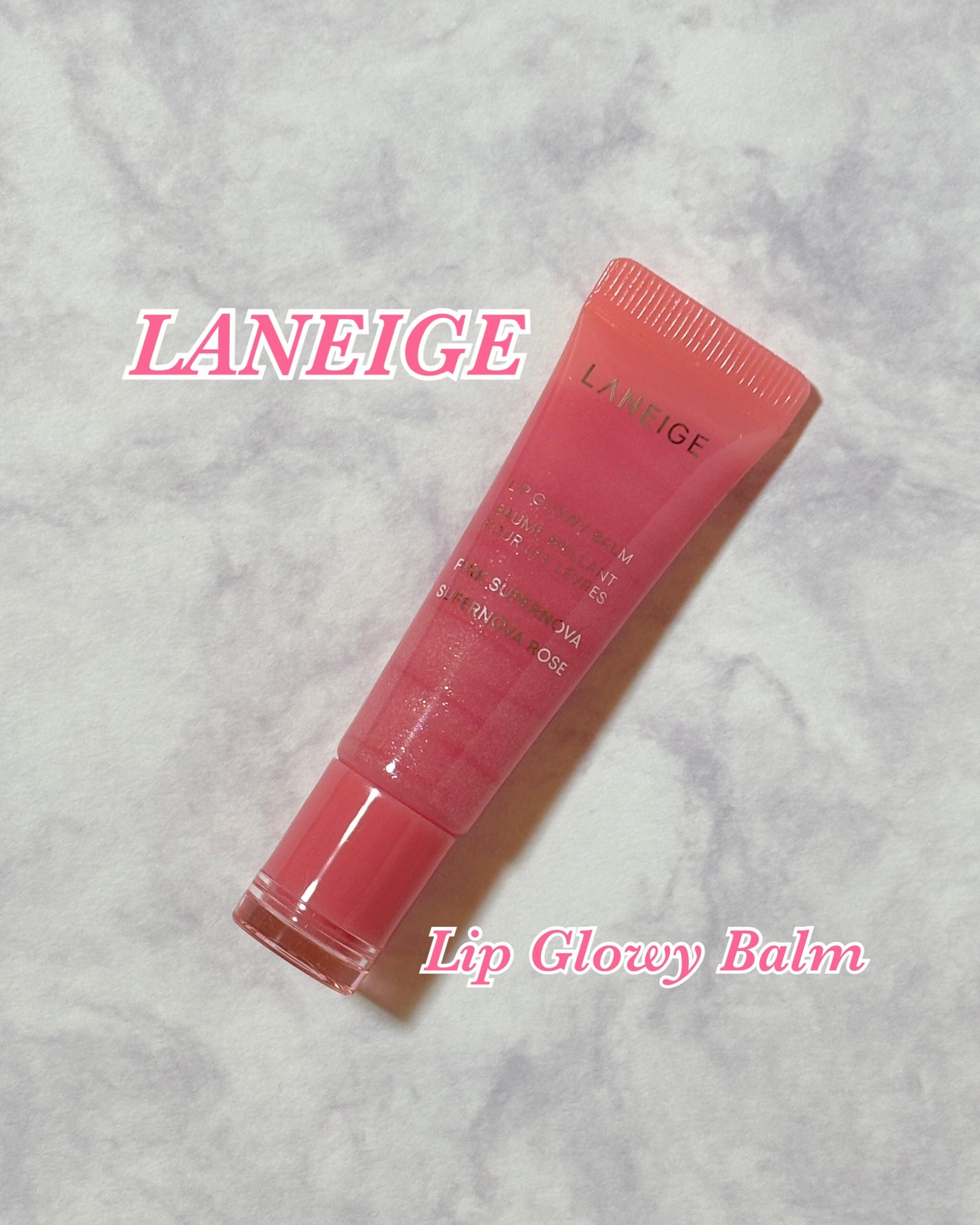 リップグロウィバーム スターダストシリーズ/LANEIGE/リップバームを使ったクチコミ(1枚目)