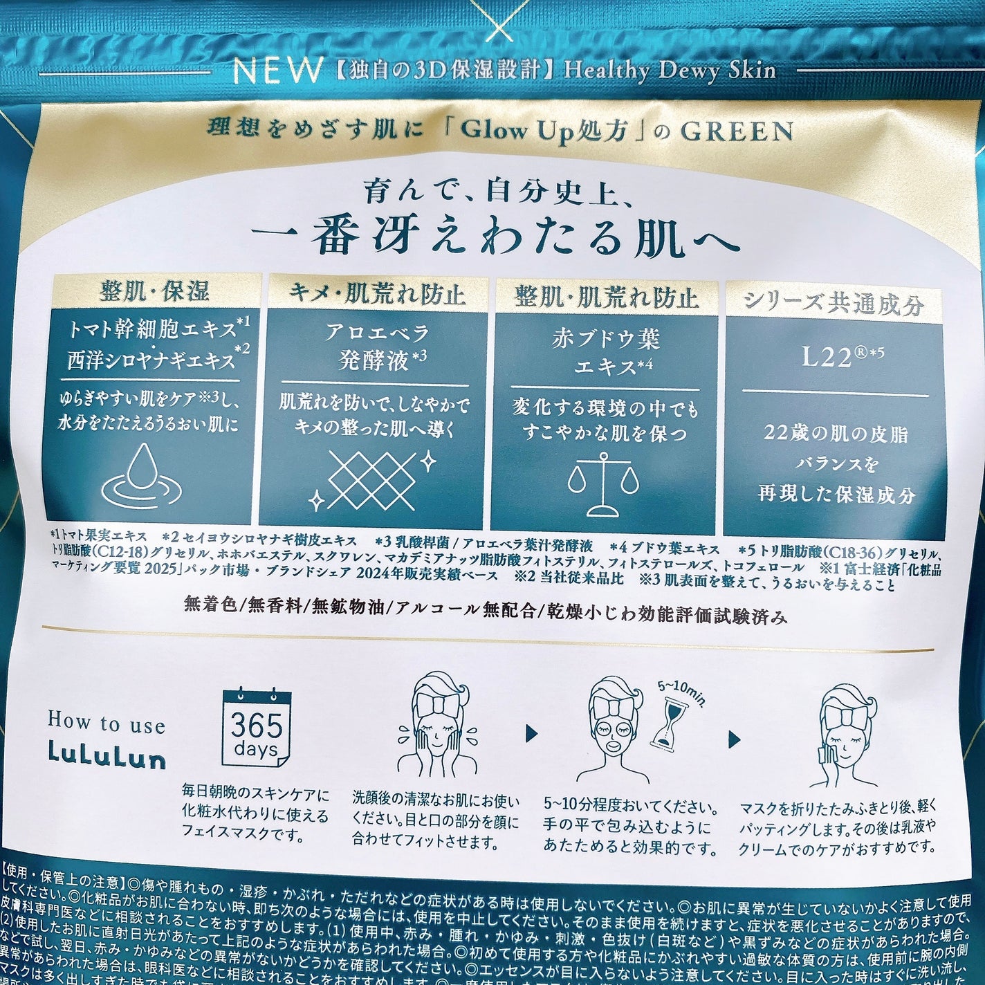 ルルルン ハイドラ AZ マスク/ルルルン/シートマスク・パックを使ったクチコミ(5枚目)