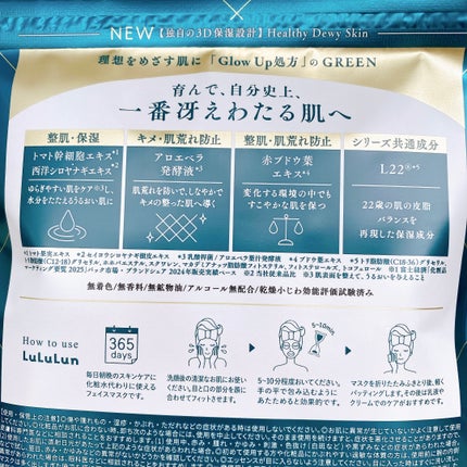 ルルルン ハイドラ AZ マスク/ルルルン/シートマスク・パックを使ったクチコミ(5枚目)